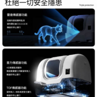 艾寵聯萌 全自動智能貓砂機