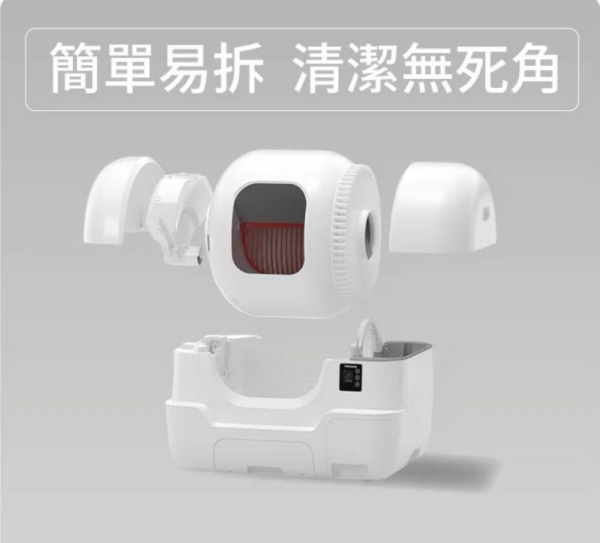 艾寵聯萌 全自動智能貓砂機
