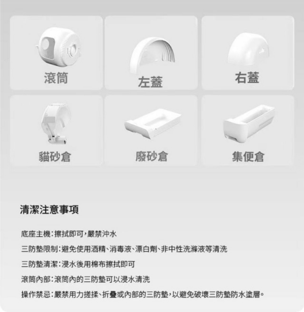 艾寵聯萌 全自動智能貓砂機