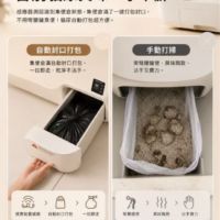 艾寵聯萌 全自動智能貓砂機