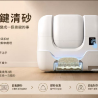 艾寵聯萌 全自動智能貓砂機