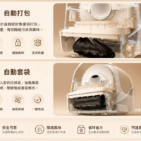 艾寵聯萌 全自動智能貓砂機