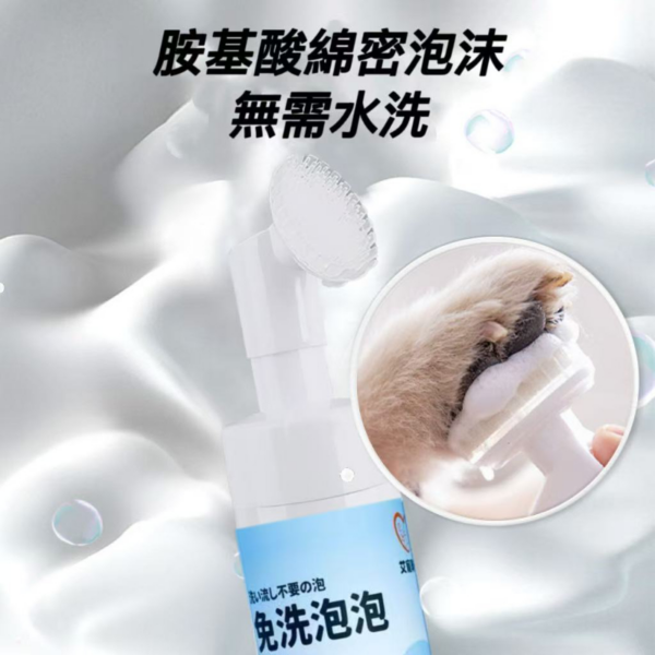 艾寵聯萌 寵物潔足泡沫