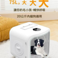 艾寵聯萌 智能多用途寵物烘乾箱