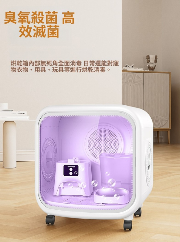 艾寵聯萌 智能多用途寵物烘乾箱