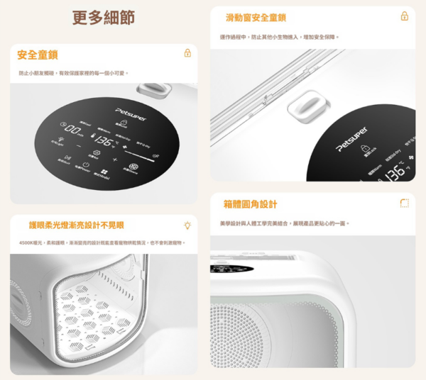 艾寵聯萌 智能多用途寵物烘乾箱