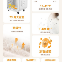 艾寵聯萌 智能多用途寵物烘乾箱