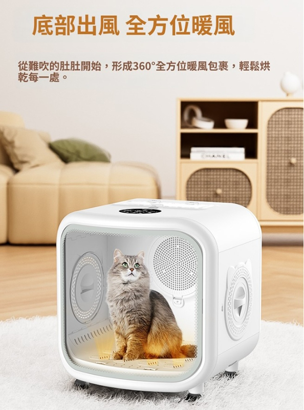 艾寵聯萌 智能多用途寵物烘乾箱