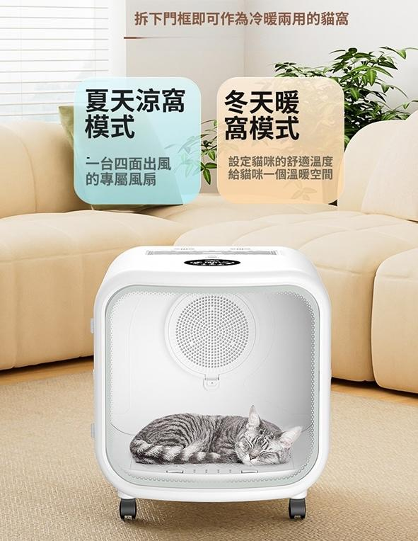 艾寵聯萌 智能多用途寵物烘乾箱