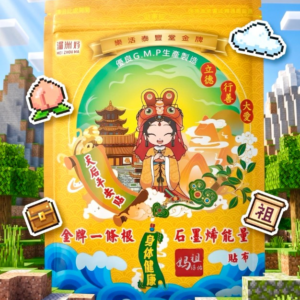 金牌一條根&湄洲媽聯名款 金牌一條根石墨烯能量貼布(8片裝)