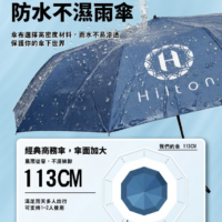 Hilton希爾頓 24骨加大自動摺疊傘 6組箱 (6) Hilton希爾頓 24骨加大自動摺疊傘