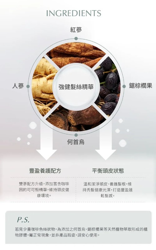 POPPY 雙蔘賦活咖啡因豐盈洗髮精(500mL) (13) POPPY 雙蔘賦活咖啡因豐盈洗髮精(500mL)