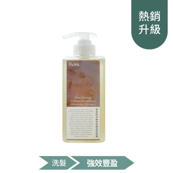 POPPY 雙蔘賦活咖啡因豐盈洗髮精(500mL) (2) POPPY 雙蔘賦活咖啡因豐盈洗髮精(500mL)