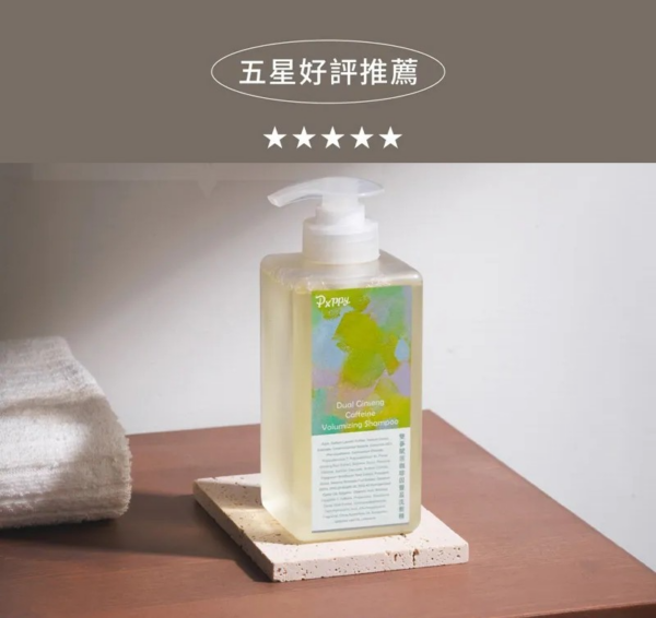 POPPY 雙蔘賦活咖啡因豐盈洗髮精(500mL) (7) POPPY 雙蔘賦活咖啡因豐盈洗髮精(500mL)