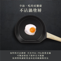 德國Buderus 鑽石可立鍋系列 28cm深煎鍋(含蓋) 淺木紋 (10) 德國Buderus 鑽石可立鍋系列 28cm深煎鍋(含蓋) 淺木紋