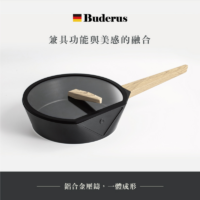 德國Buderus 鑽石可立鍋系列 28cm深煎鍋(含蓋) 淺木紋 (5) 德國Buderus 鑽石可立鍋系列 28cm深煎鍋(含蓋) 淺木紋