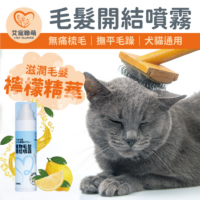 艾寵聯萌 寵物毛髮開結噴霧