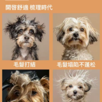 艾寵聯萌 寵物毛髮開結噴霧
