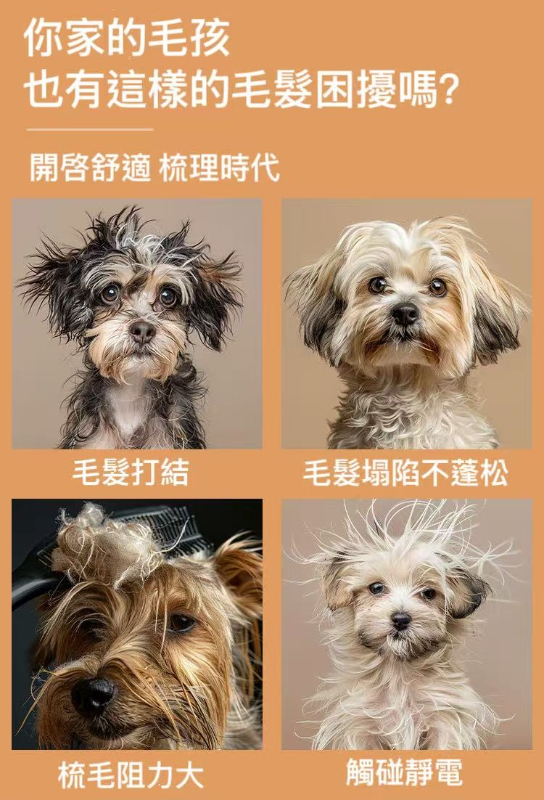 艾寵聯萌 寵物毛髮開結噴霧