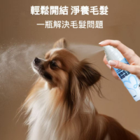 艾寵聯萌 寵物毛髮開結噴霧