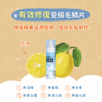 艾寵聯萌 寵物毛髮開結噴霧